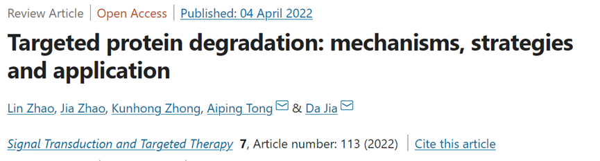 靶向蛋白降解技术梳理与总结