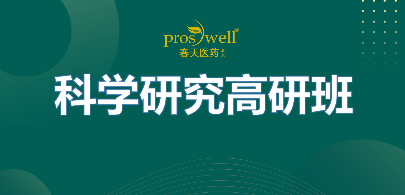 “w66旗舰厅：科学与商务结合，改进患者治疗！”